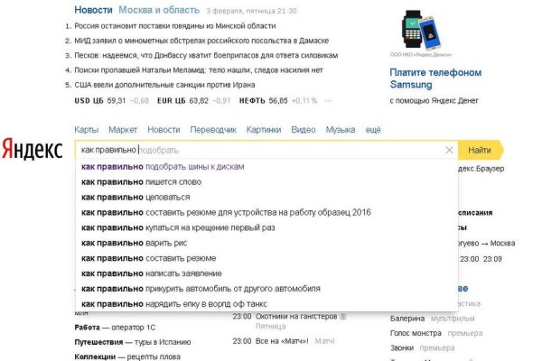 Кракен зеркало 2