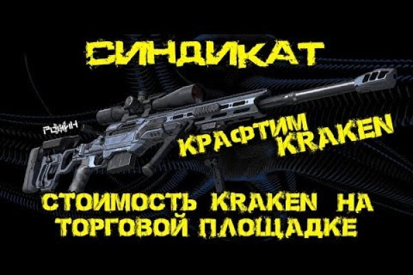 Сайт кракен гидра