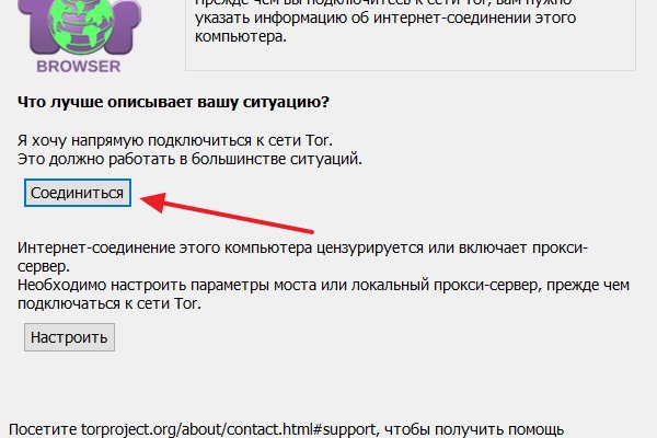 Тор браузер кракен