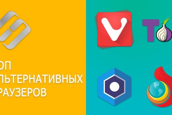 Как зайти на кракен браузеры