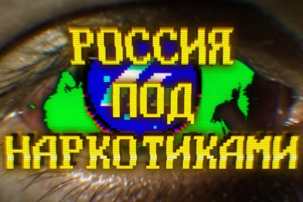 Пользователь не найден кракен даркнет