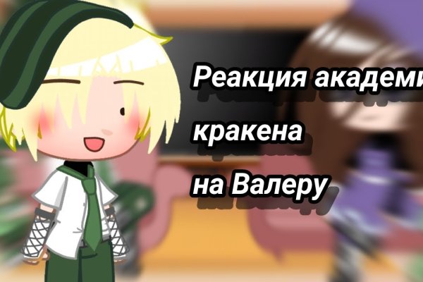 Как зарегистрироваться в кракен в россии