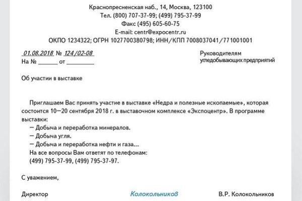 Кракен войти на сайт
