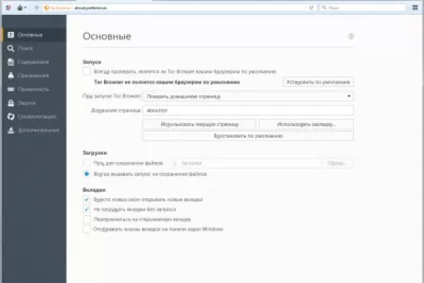 Кракен сайт в тор браузере