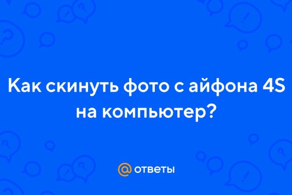 Кракен онион зеркало