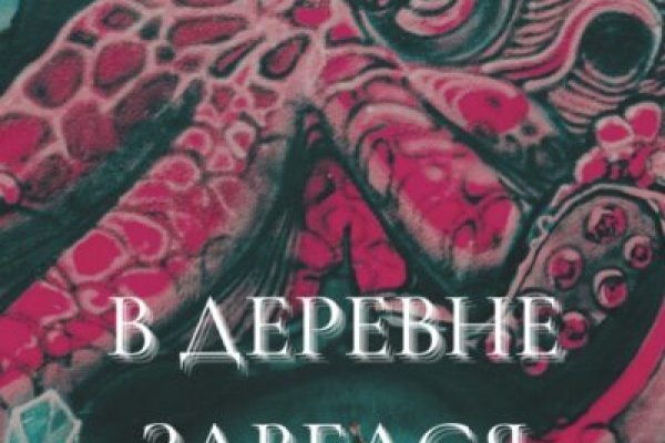 Как купить наркотик в кракен